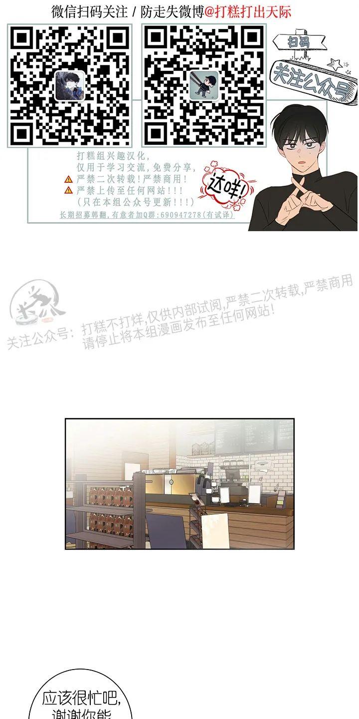 前辈！和我谈谈吧！漫画,第15话1图