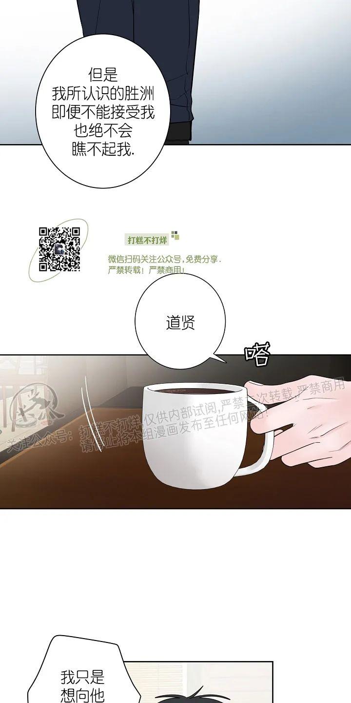 前辈！和我谈谈吧！漫画,第15话5图