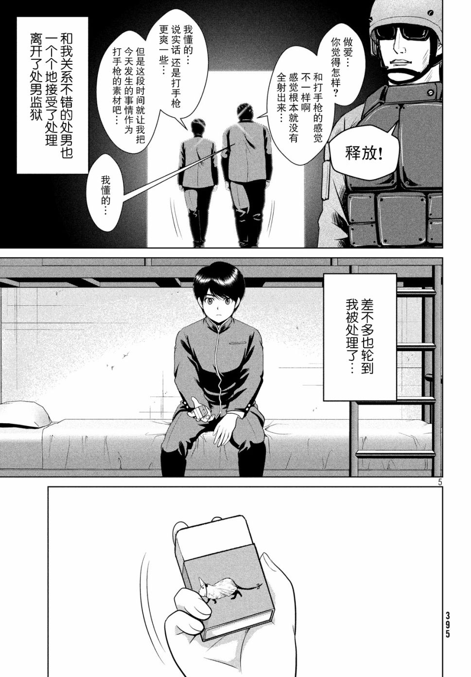第14话4