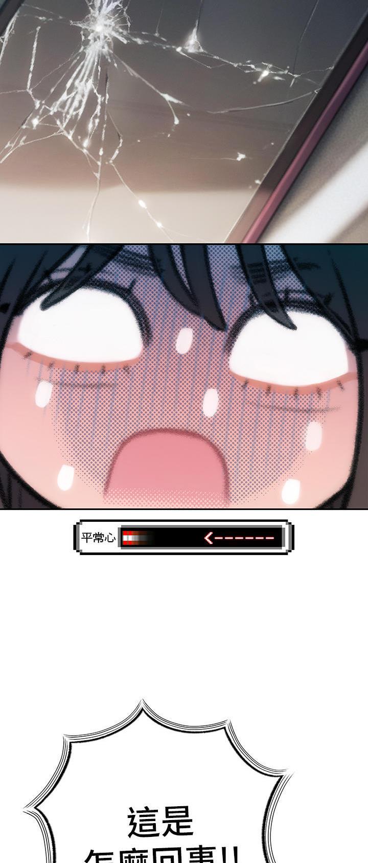 超级大富翁烟花漫画,第63话4图