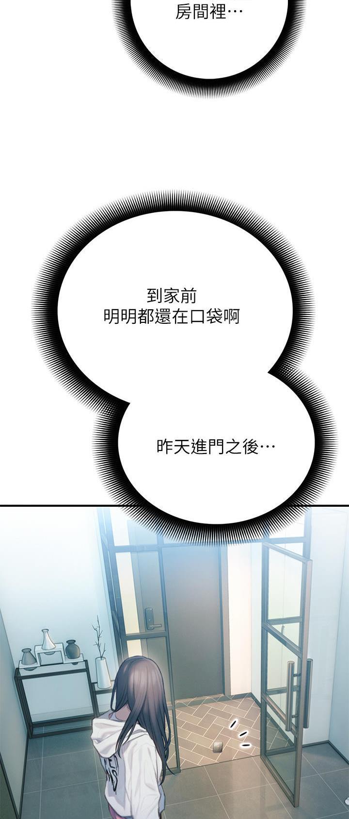 超级大富翁烟花漫画,第63话2图