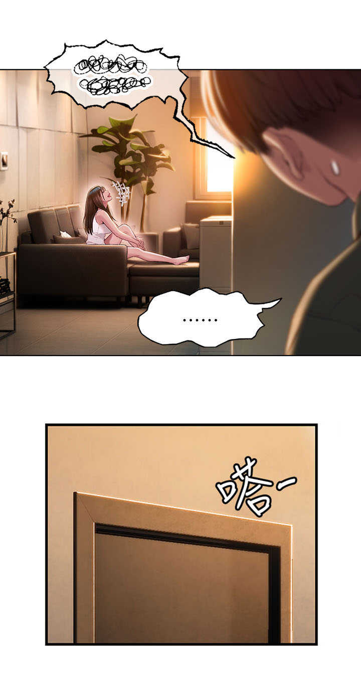 金币大富翁漫画,第6话5图