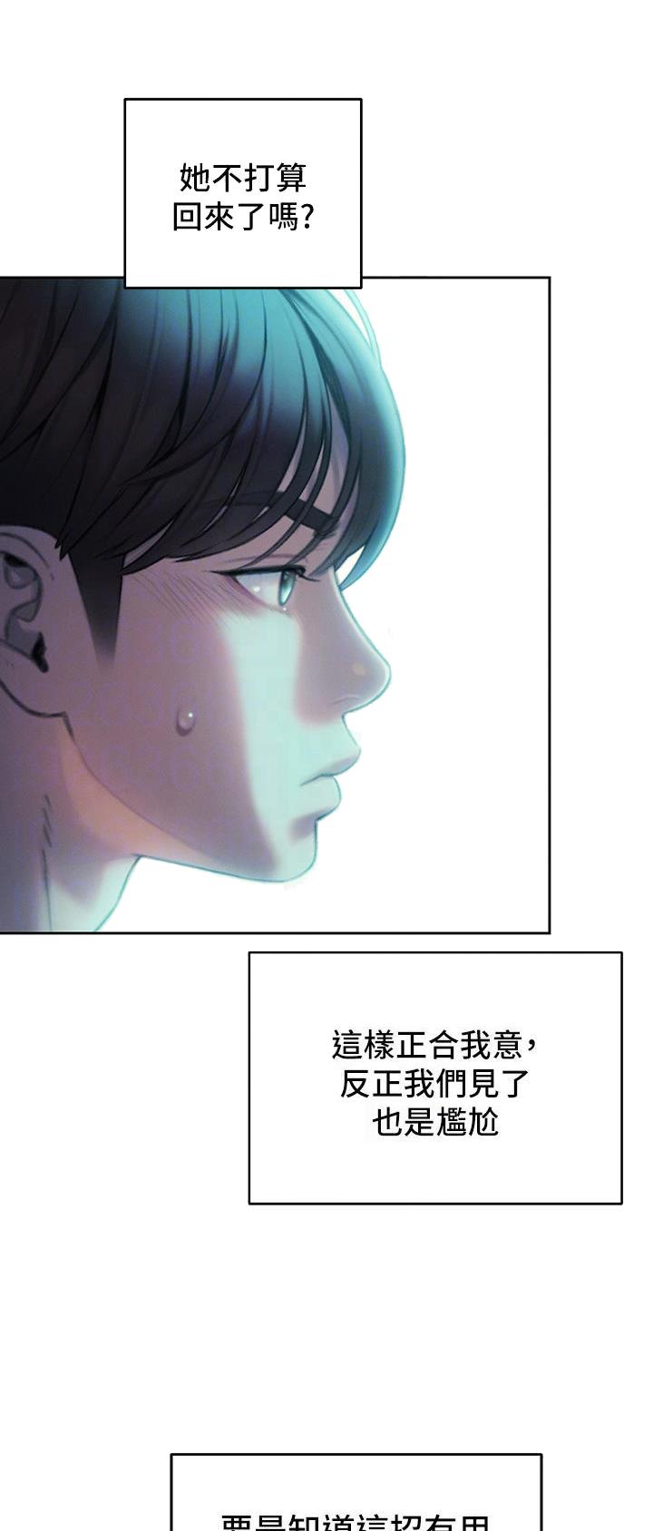 超级大富翁抽奖抽出100元漫画,第59话3图
