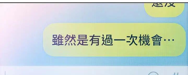 超级大富翁安卓版漫画,第43话2图