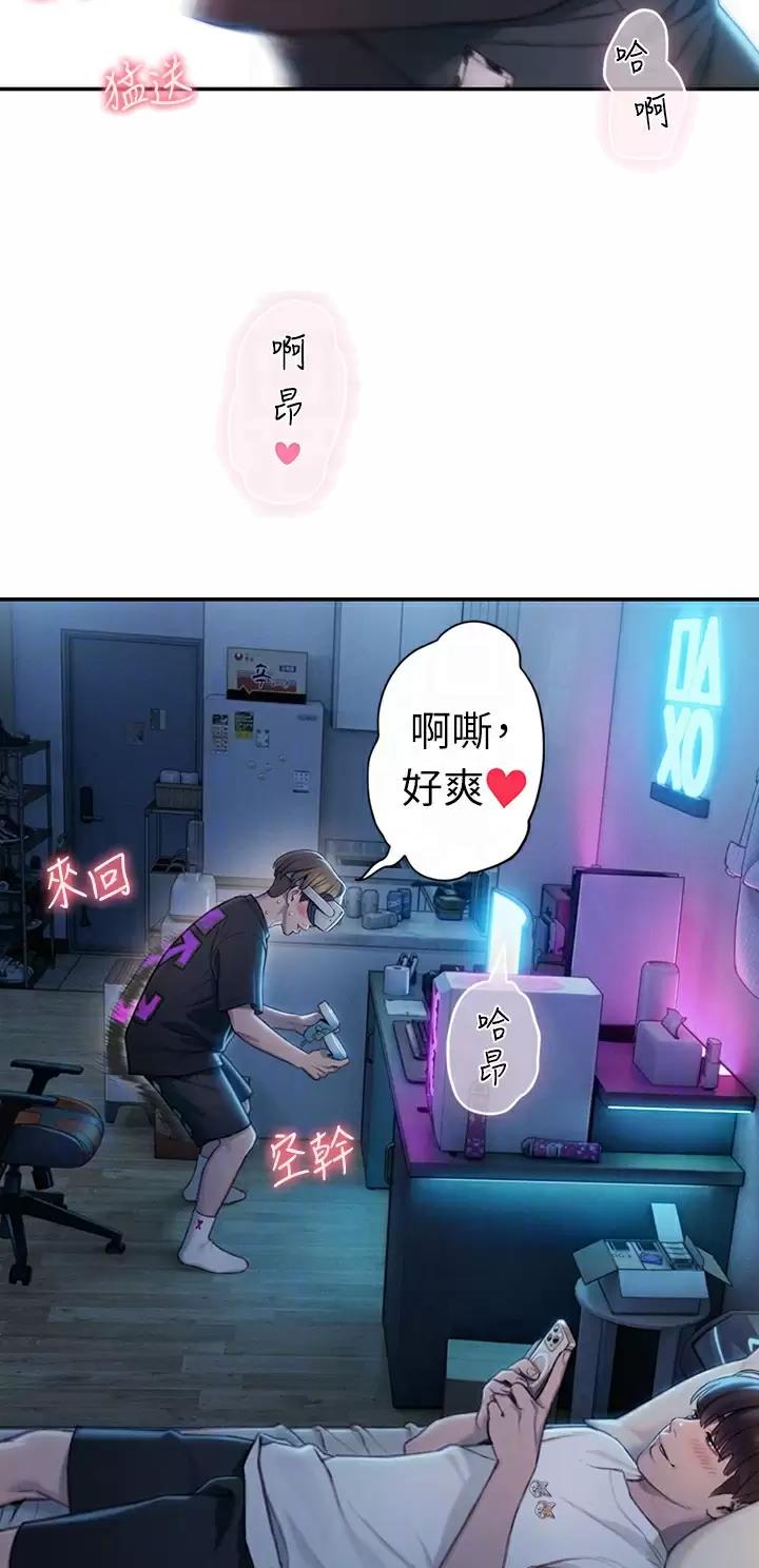 超级大富翁手游安卓漫画,第46话3图