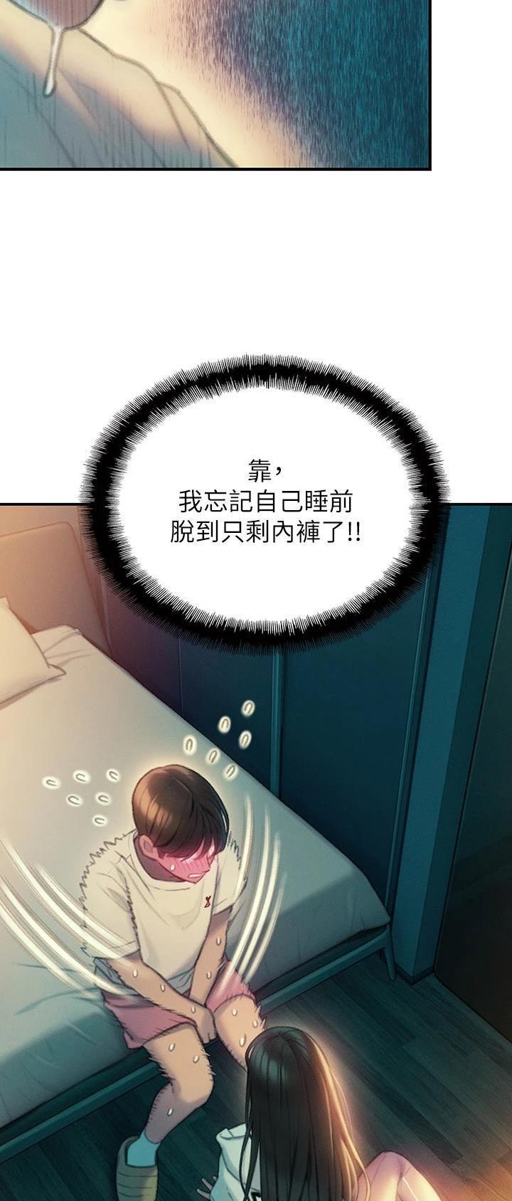 超级大富翁经典派对漫画,第60话2图