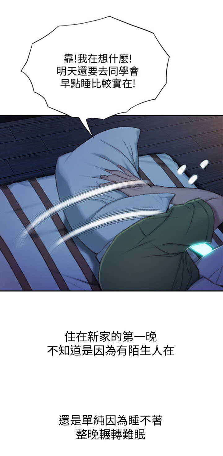 金币大富翁漫画,第6话1图