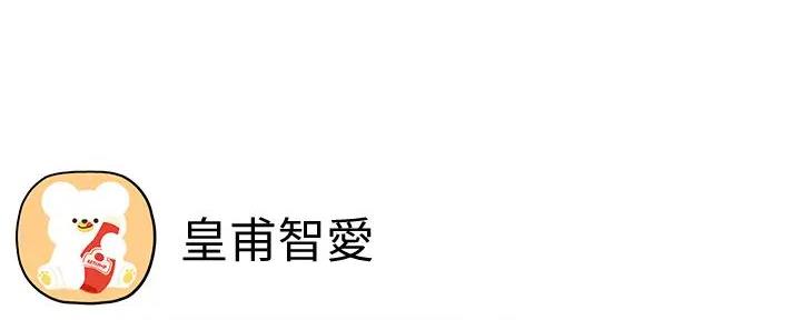 超级大富翁安卓版漫画,第43话4图