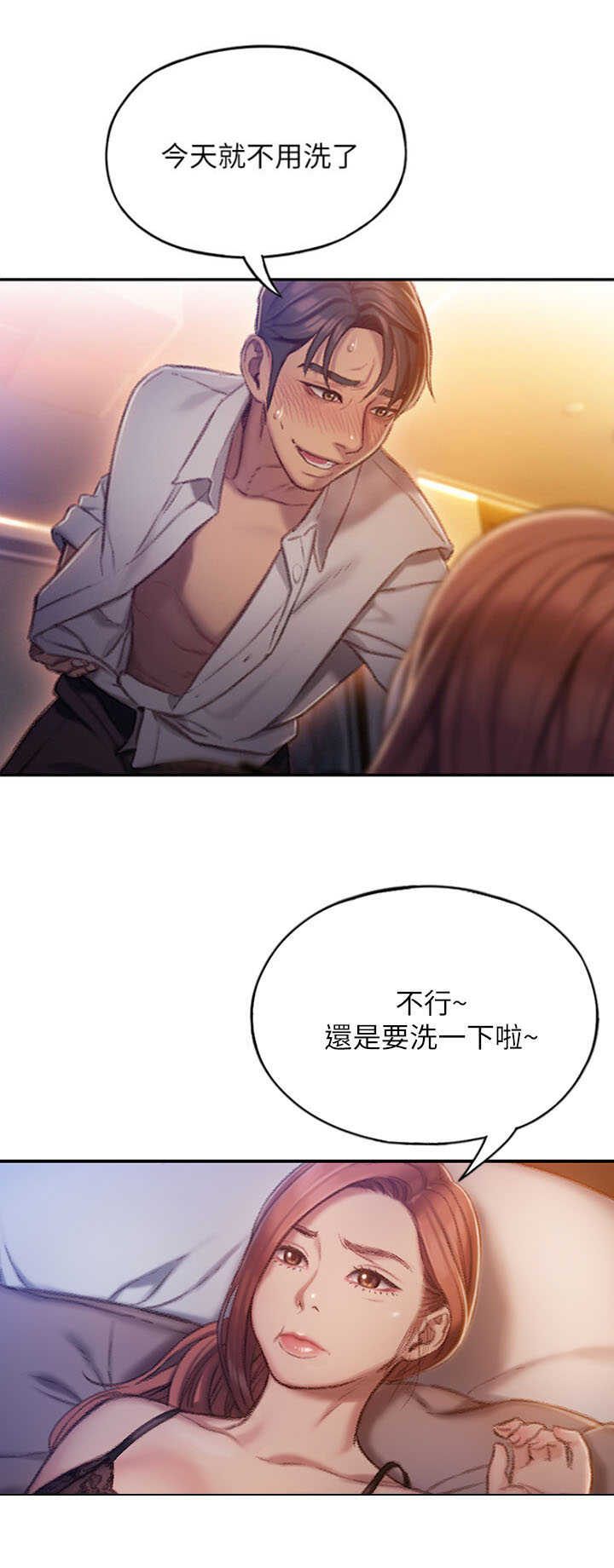 超级大富翁价格表漫画,第14话3图