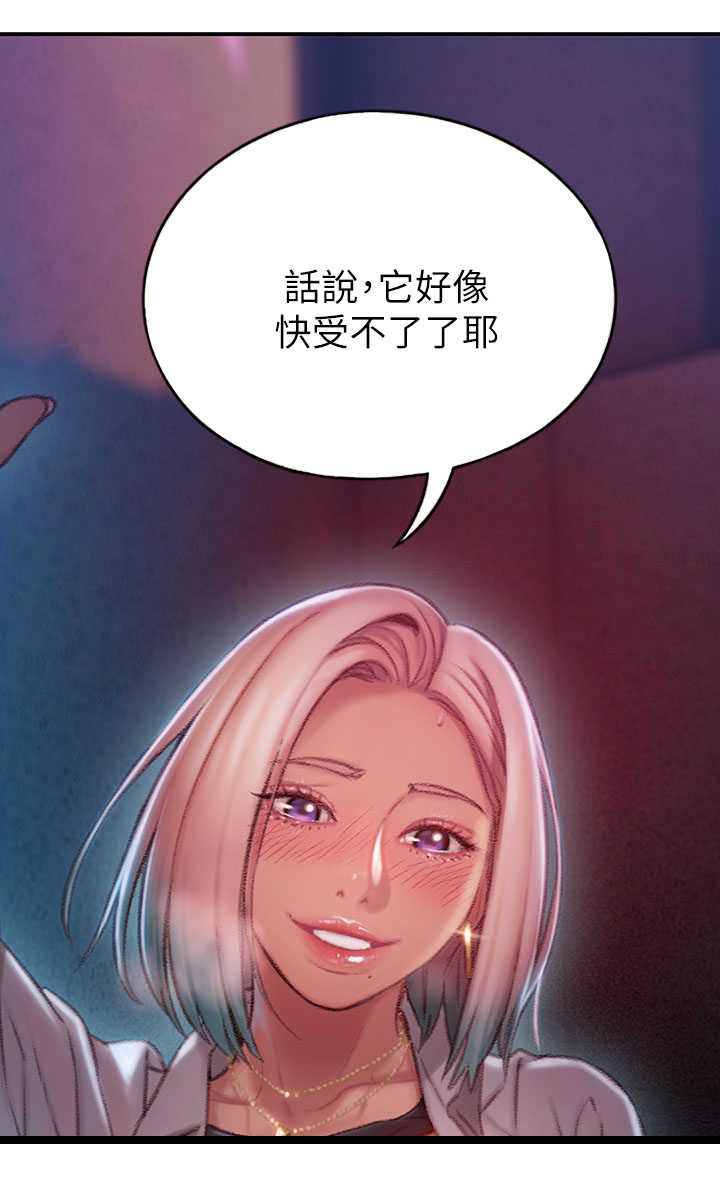 金币大富翁漫画,第8话5图