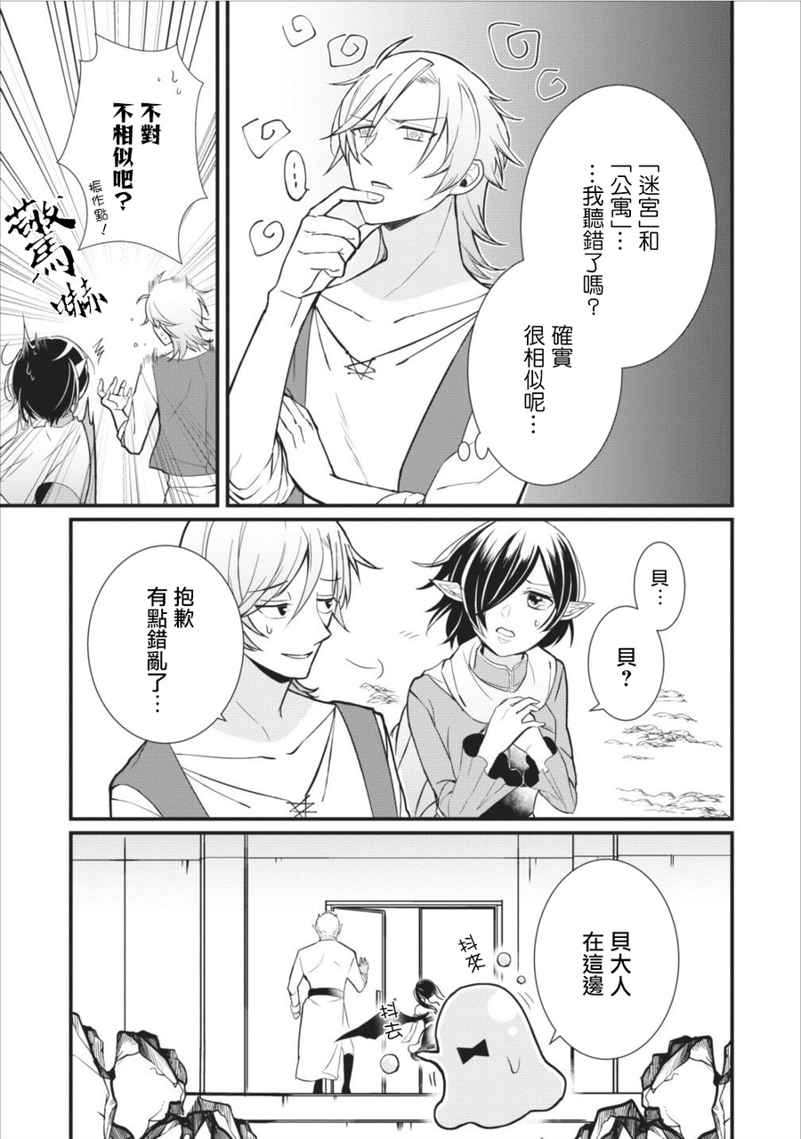 第6话3