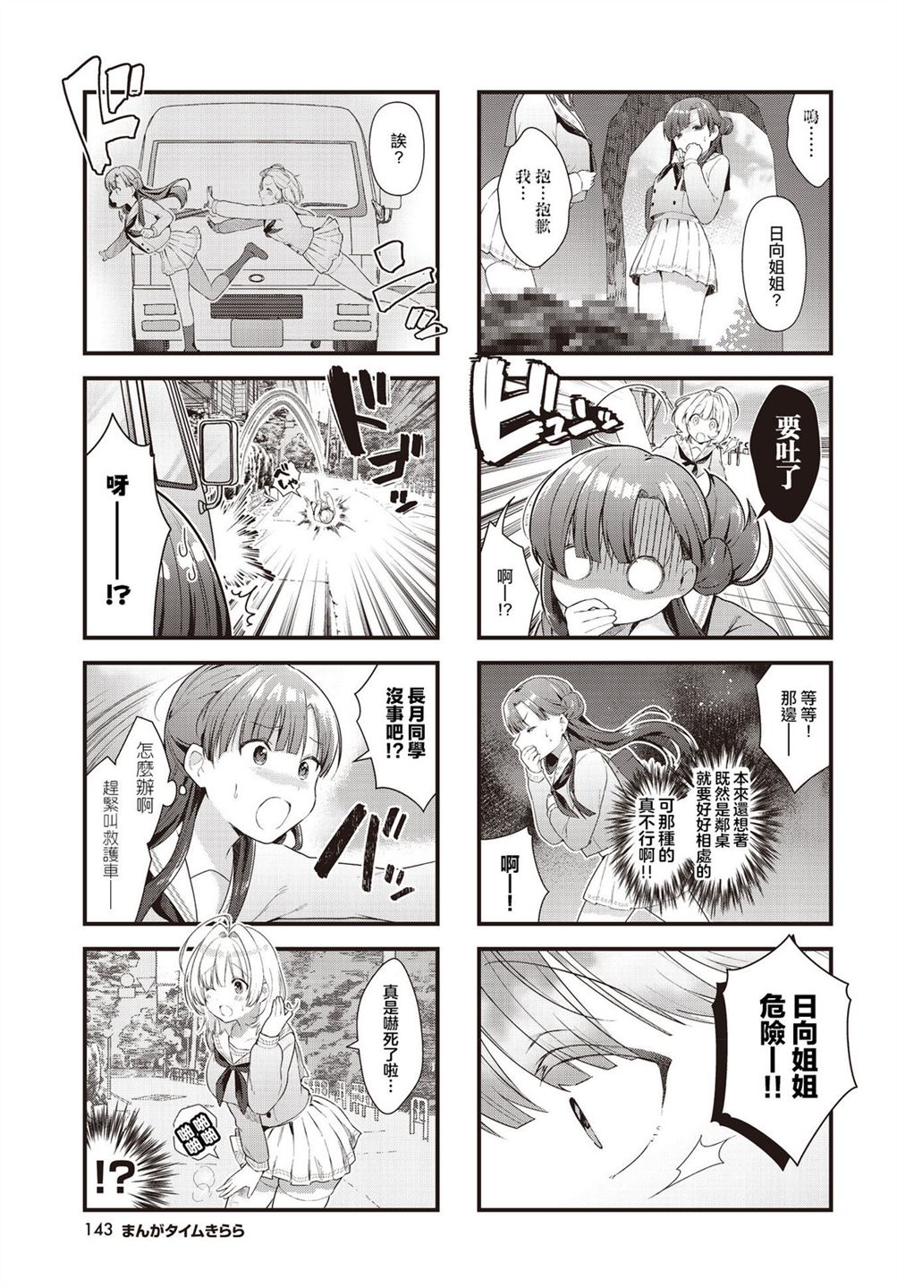鲜血淋漓的拼音漫画,第1话3图