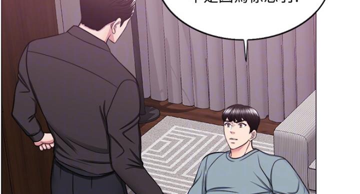 游泳教练漫画,第94话3图