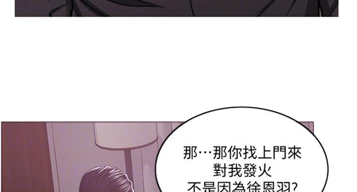 游泳教练漫画,第94话2图
