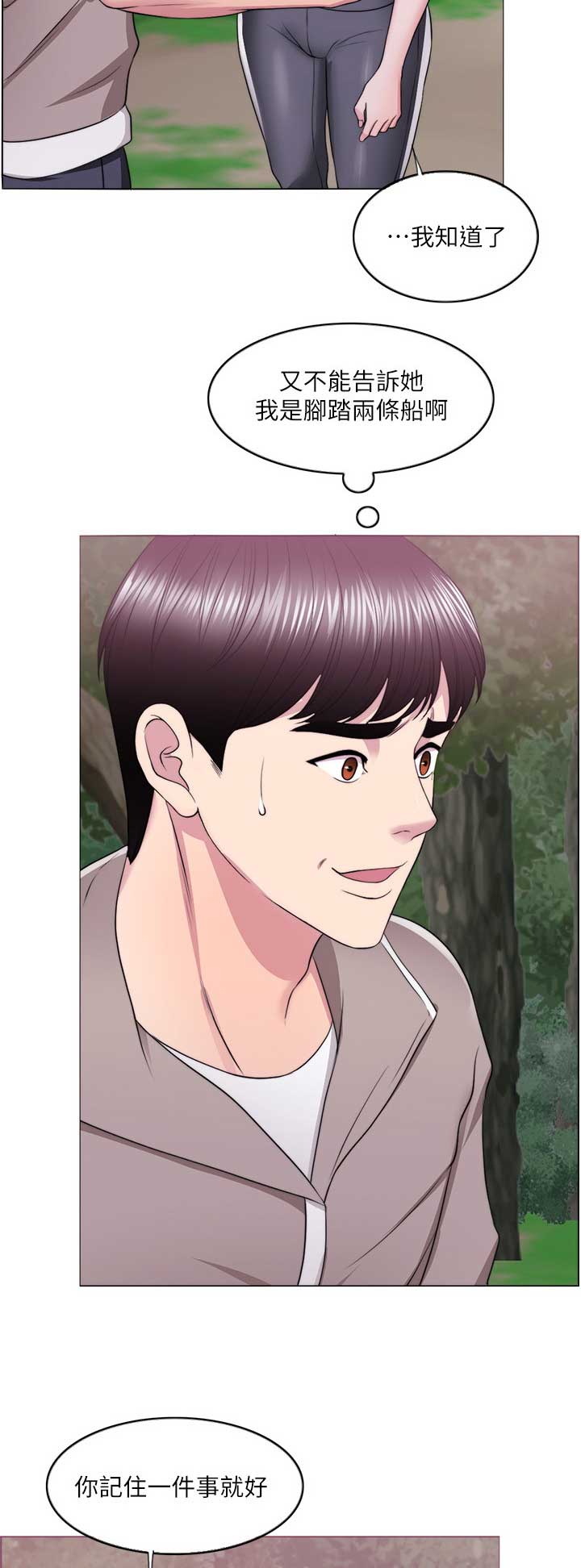 第35话3