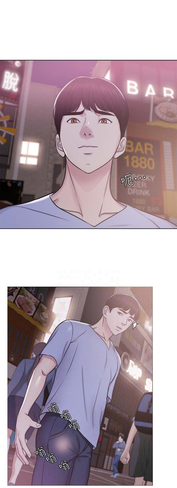游泳教练合同协议书漫画,第10话4图