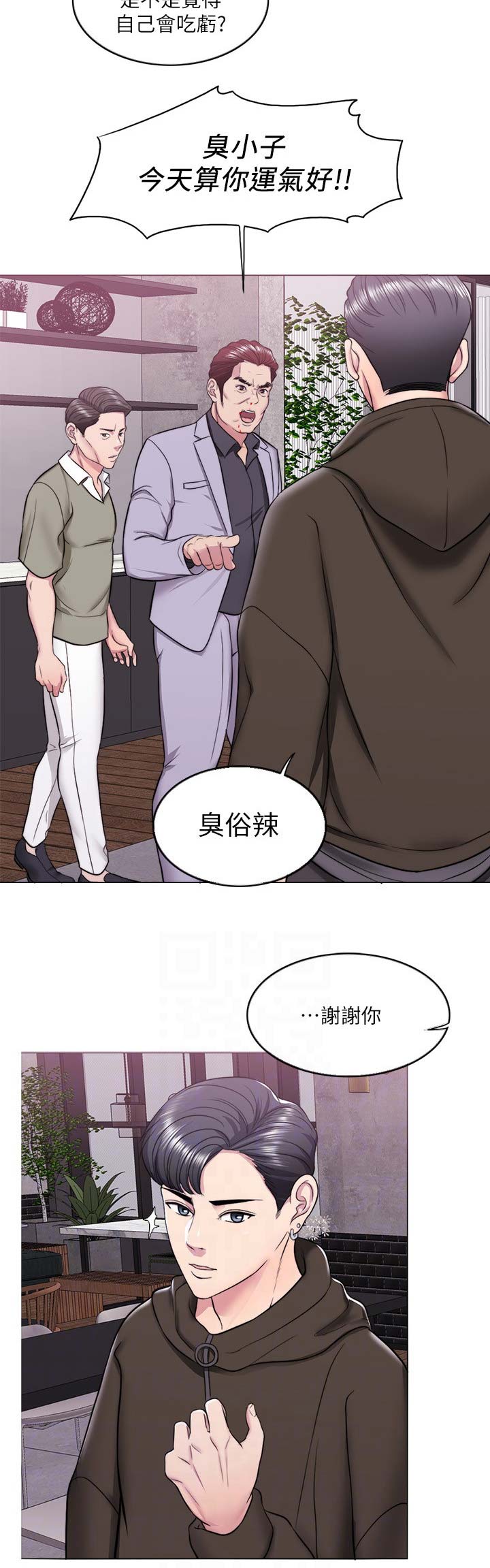 游泳教练合同协议书漫画,第19话5图