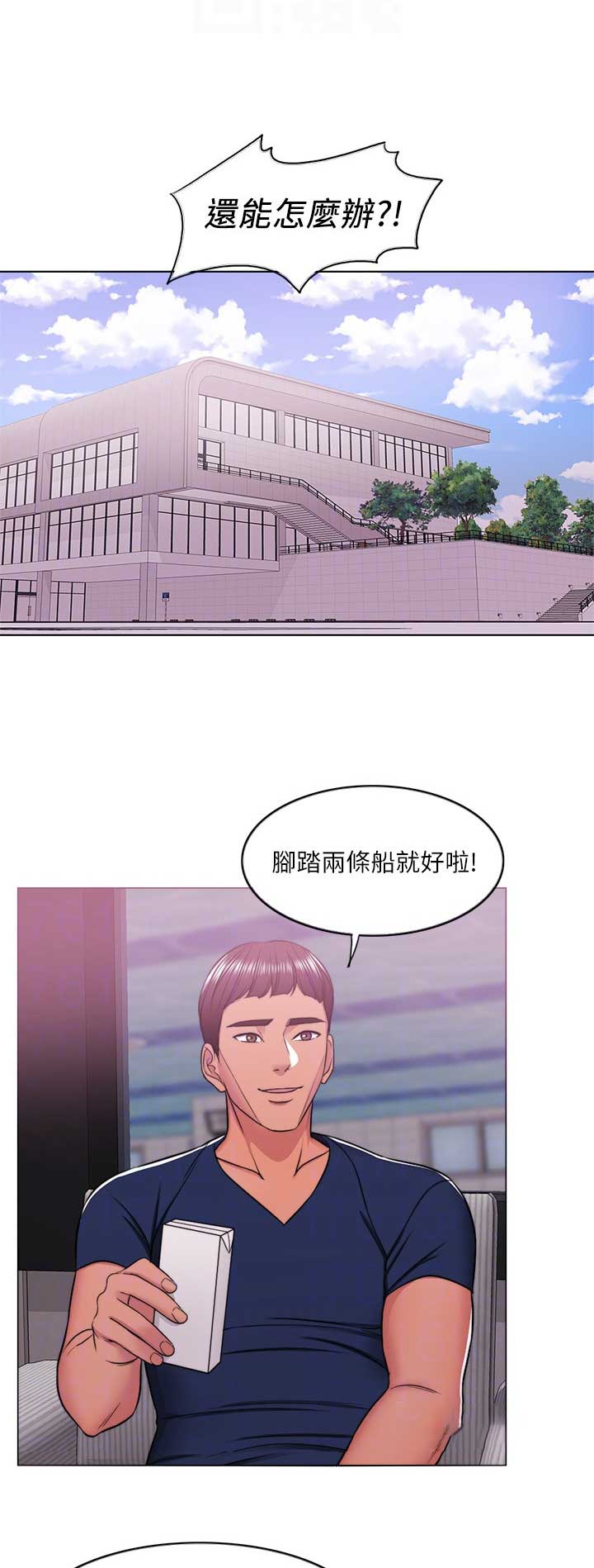 游泳教练合同协议书漫画,第29话1图