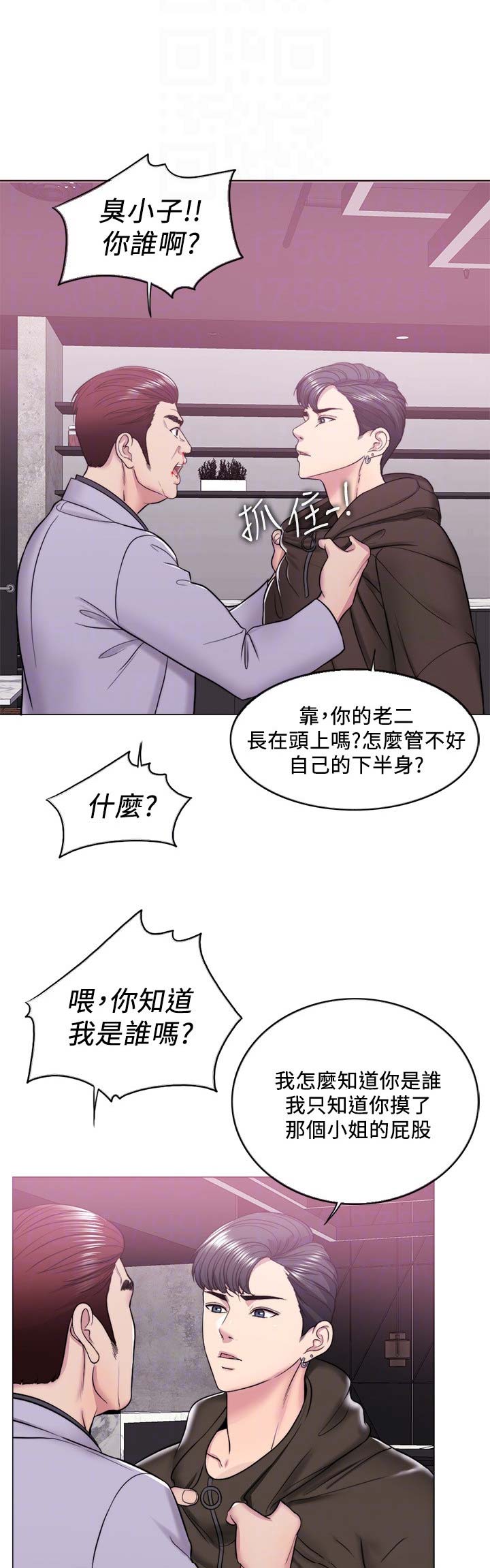 游泳教练合同协议书漫画,第19话1图