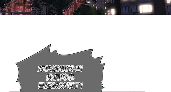 游泳教练培训学校漫画,第95话3图