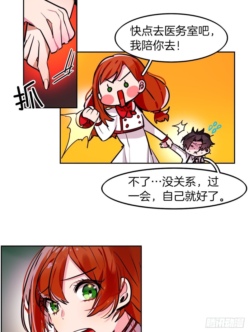 暗黑守护者全集漫画,第22话 转校生4图