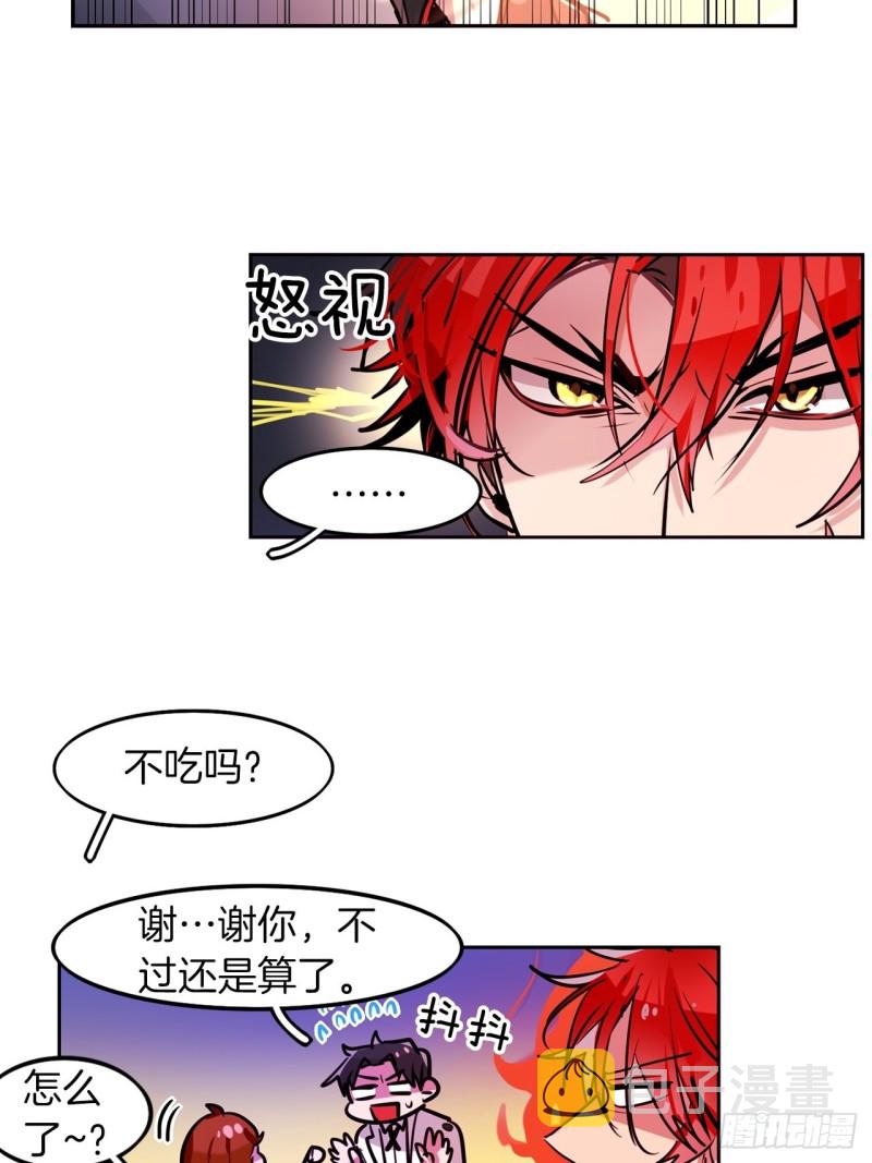暗黑守护者全集漫画,第22话 转校生2图