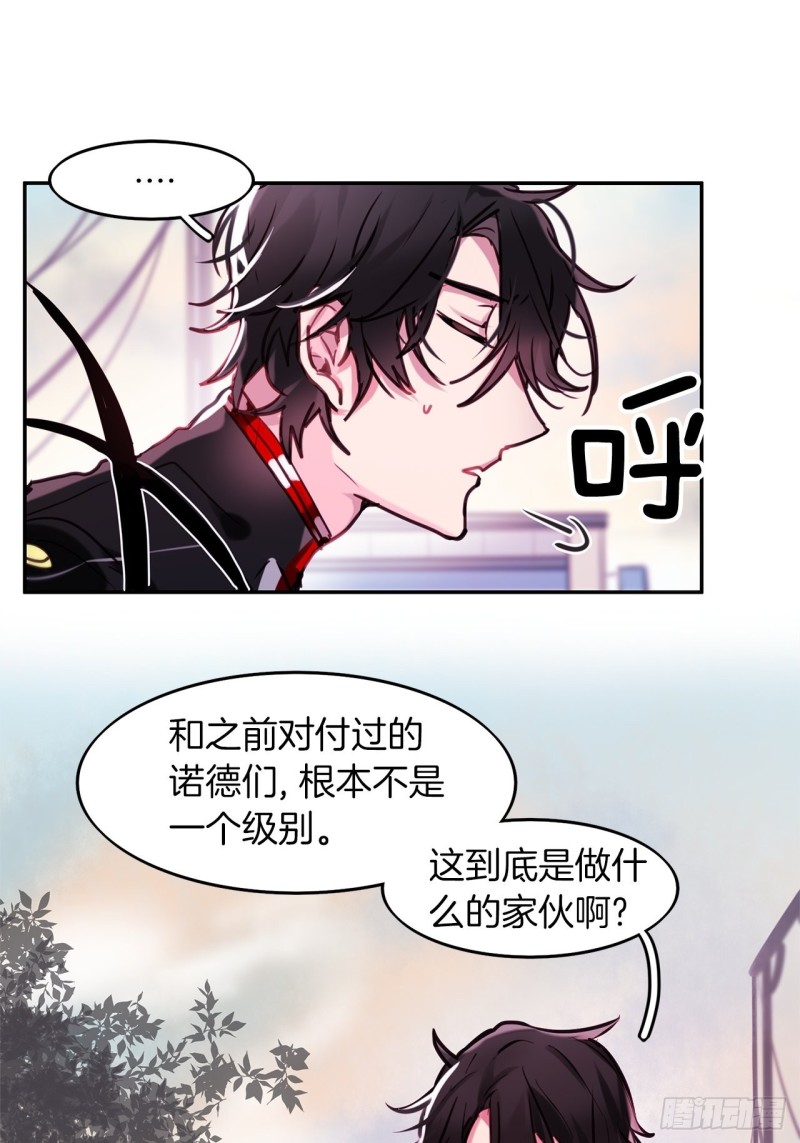 暗黑守护者全集漫画,第7话 摄人心魂3图