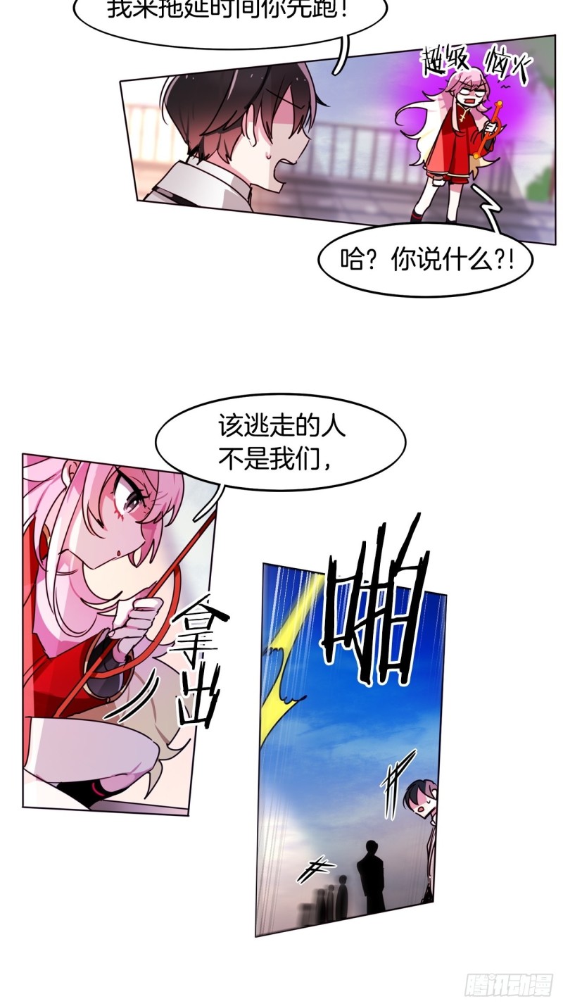 第52话 已到极限3