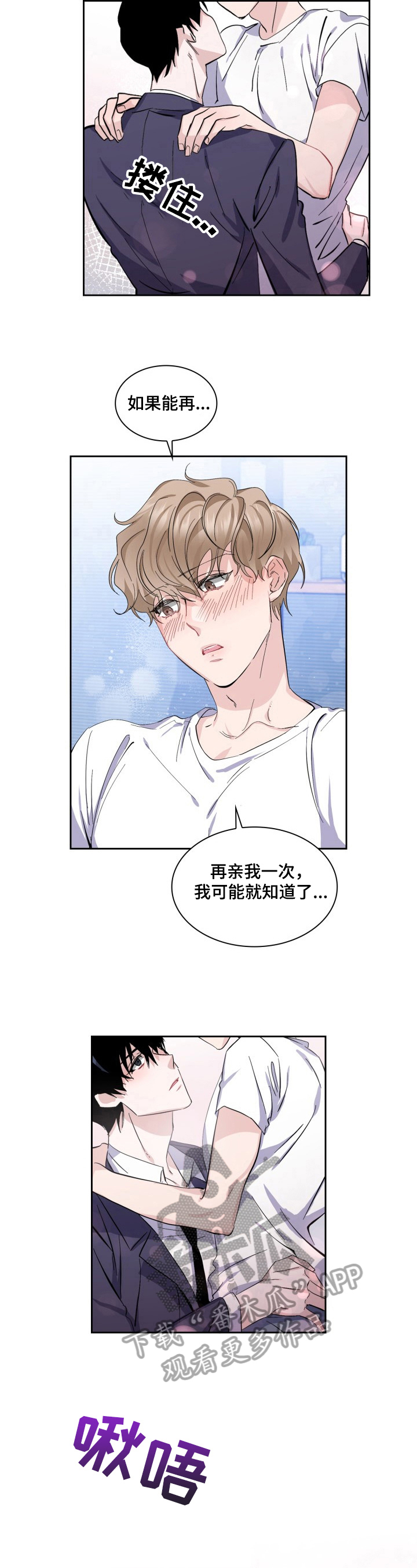 第17章：亲昵3