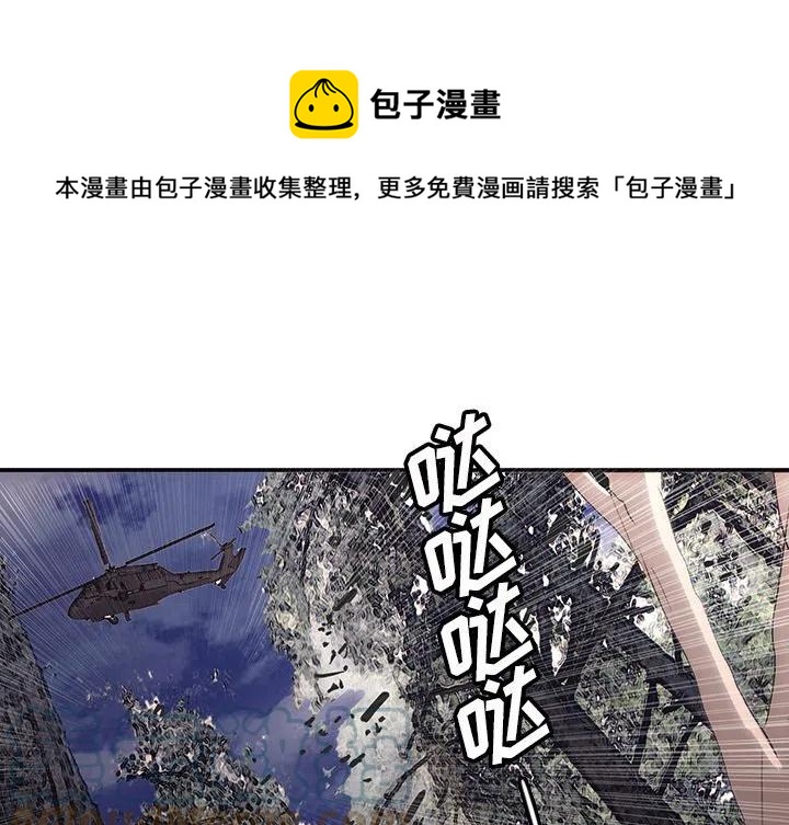 诸神战纪4漫画,441图
