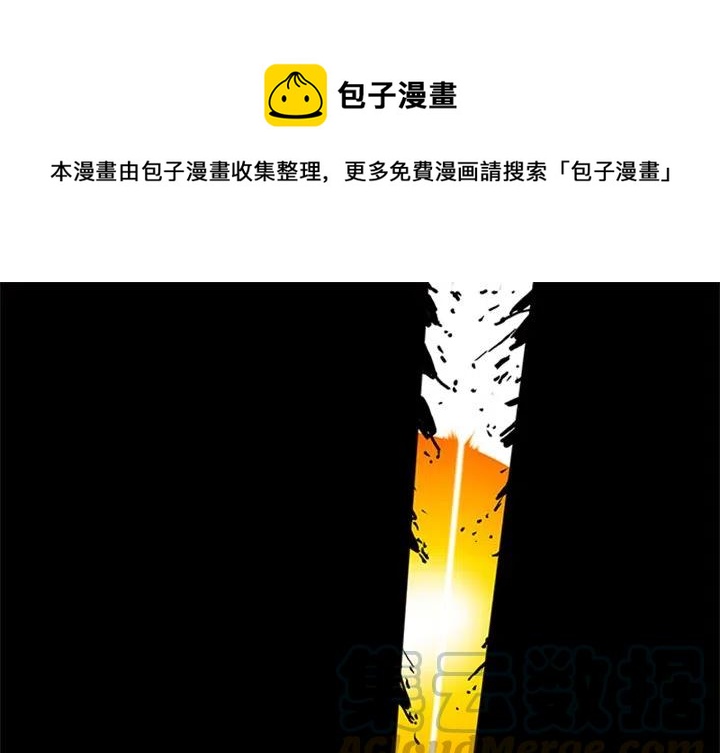 诸神战纪漫画,151图