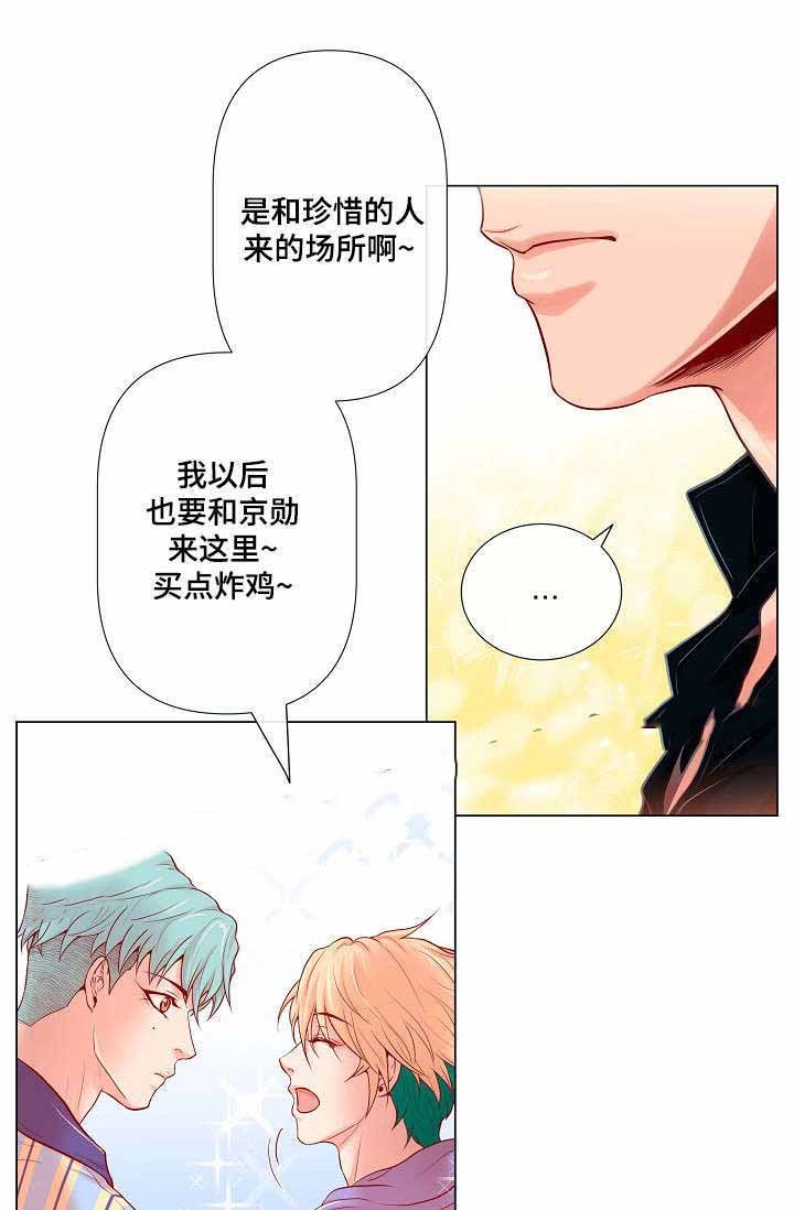 幻象图片漫画,第15话1图