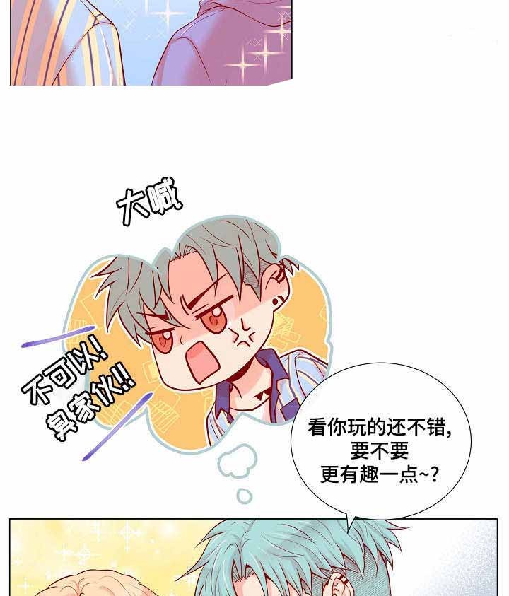 幻象图片漫画,第15话2图