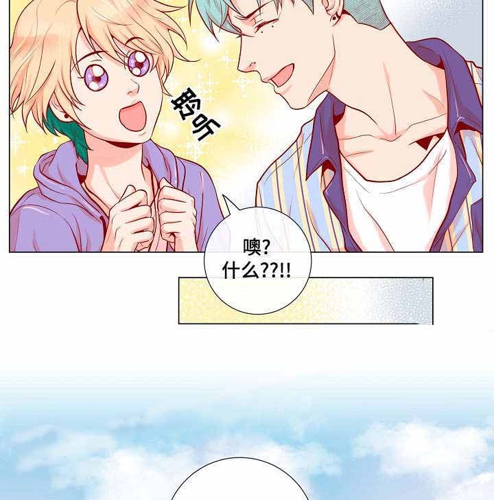 幻象图片漫画,第15话3图