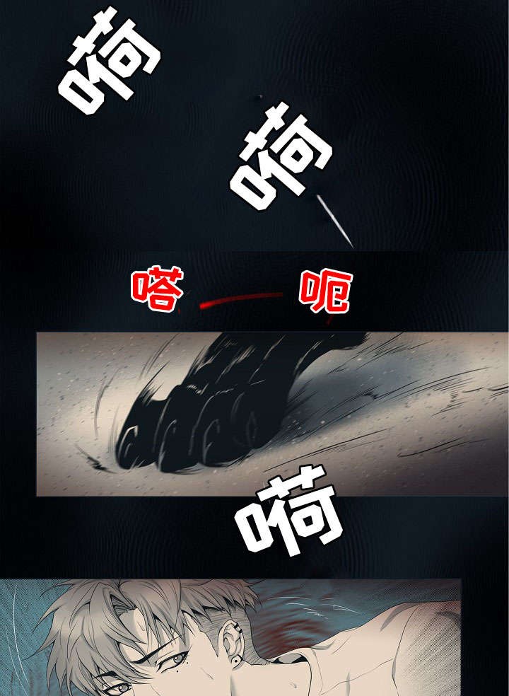 幻象图片漫画,第1话3图