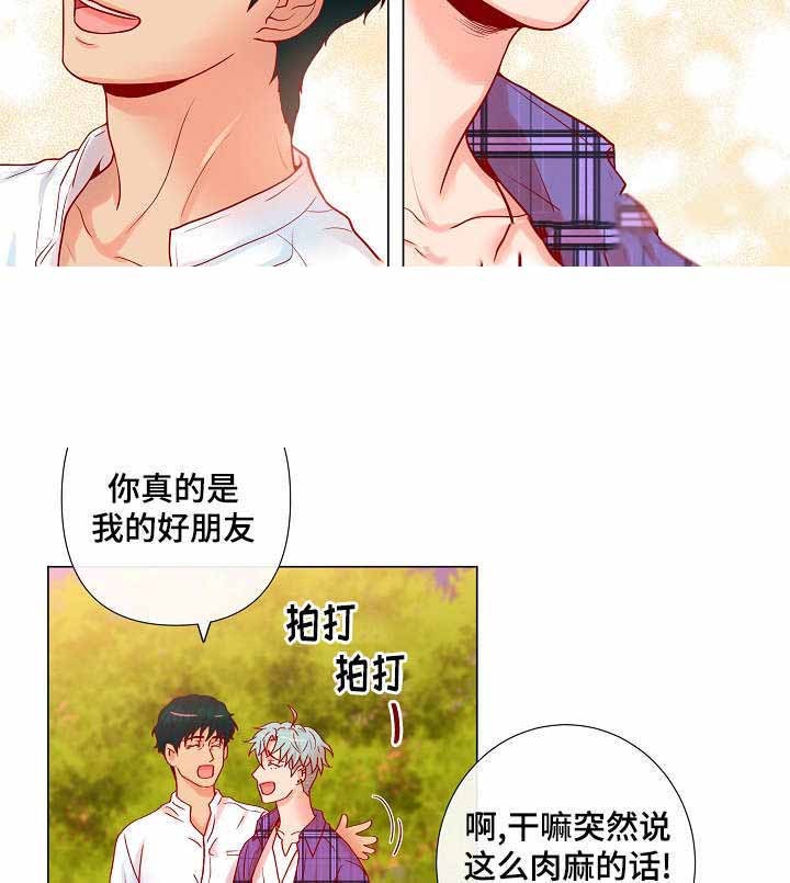 幻象天堂漫画,第23话2图