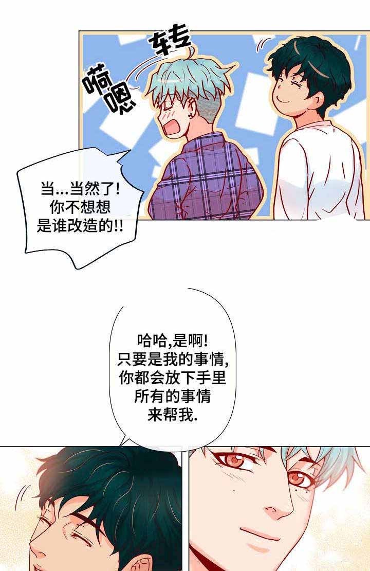 幻象天堂漫画,第23话1图
