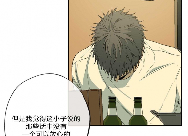 走失的夜(第I+II季)漫画,第123话4图