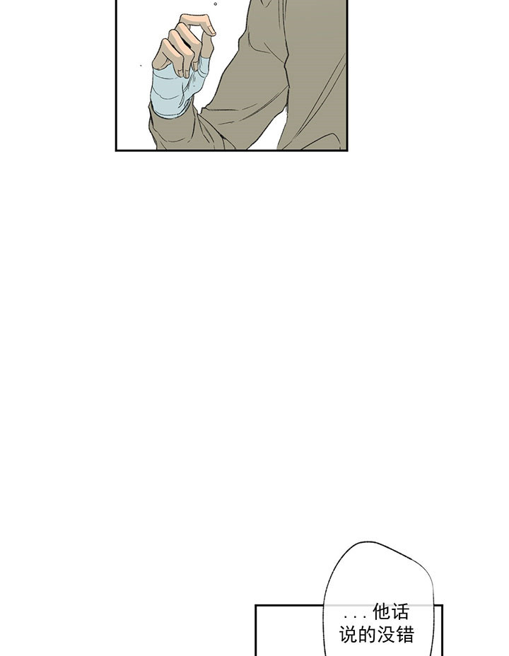 走失的夜(第I+II季)漫画,第48话2图