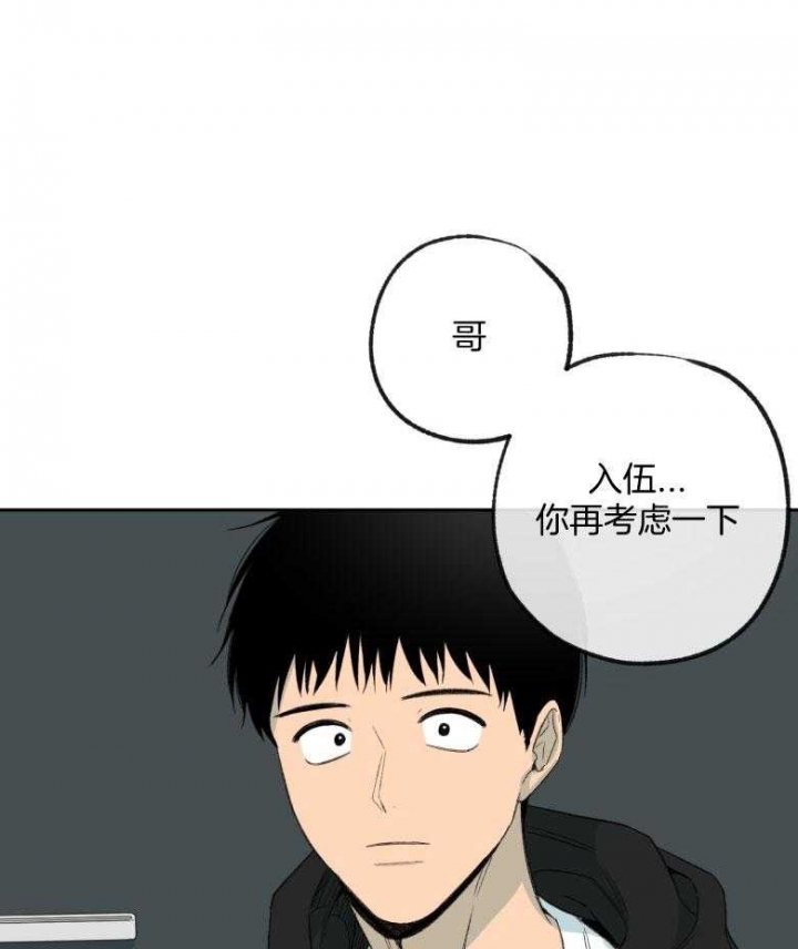 走失的夜65话漫画,第177话4图