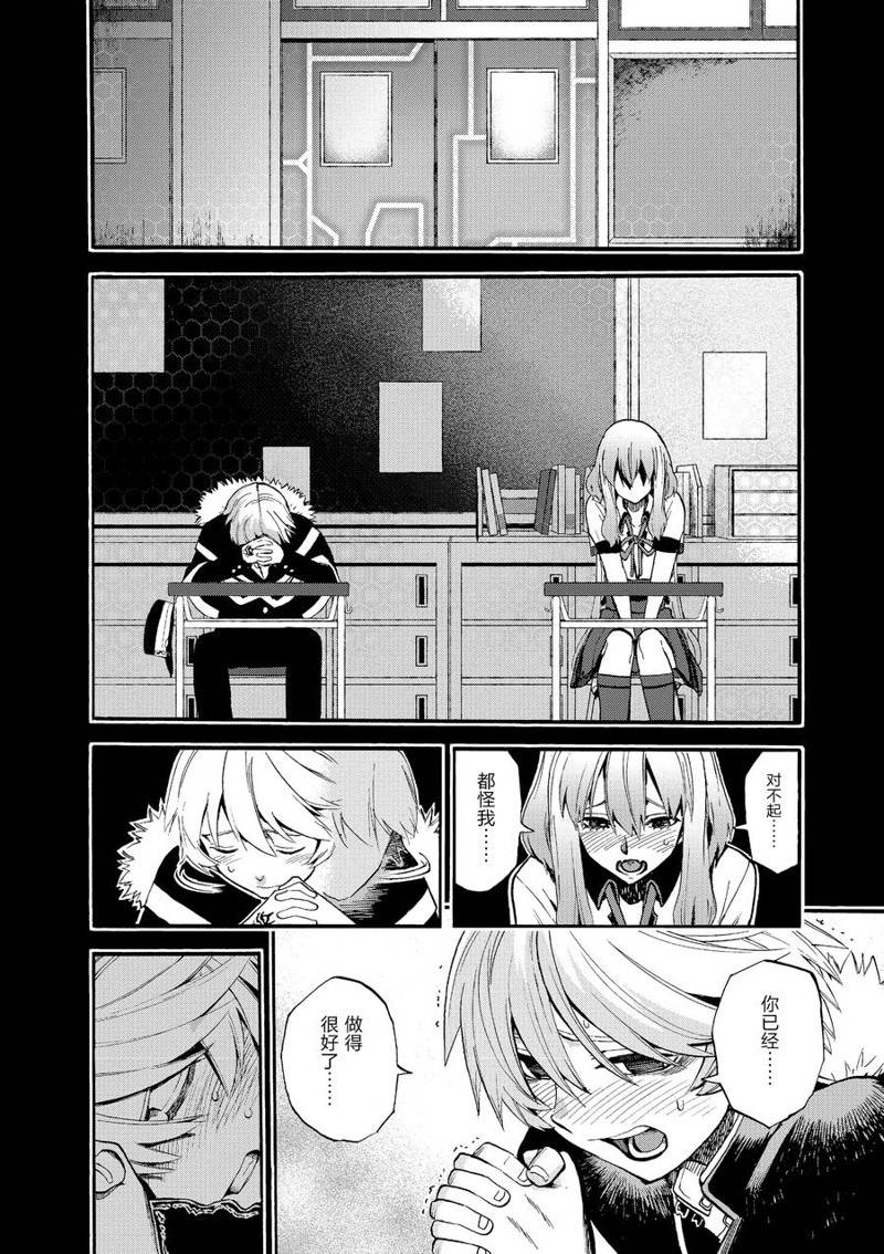Fate Extra CCC 妖狐传漫画,第54话2图