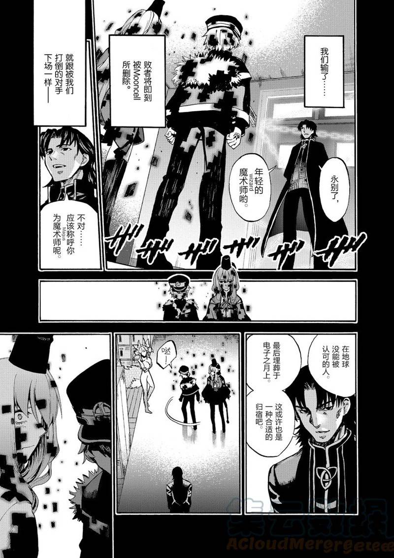 Fate Extra CCC 妖狐传漫画,第54话5图