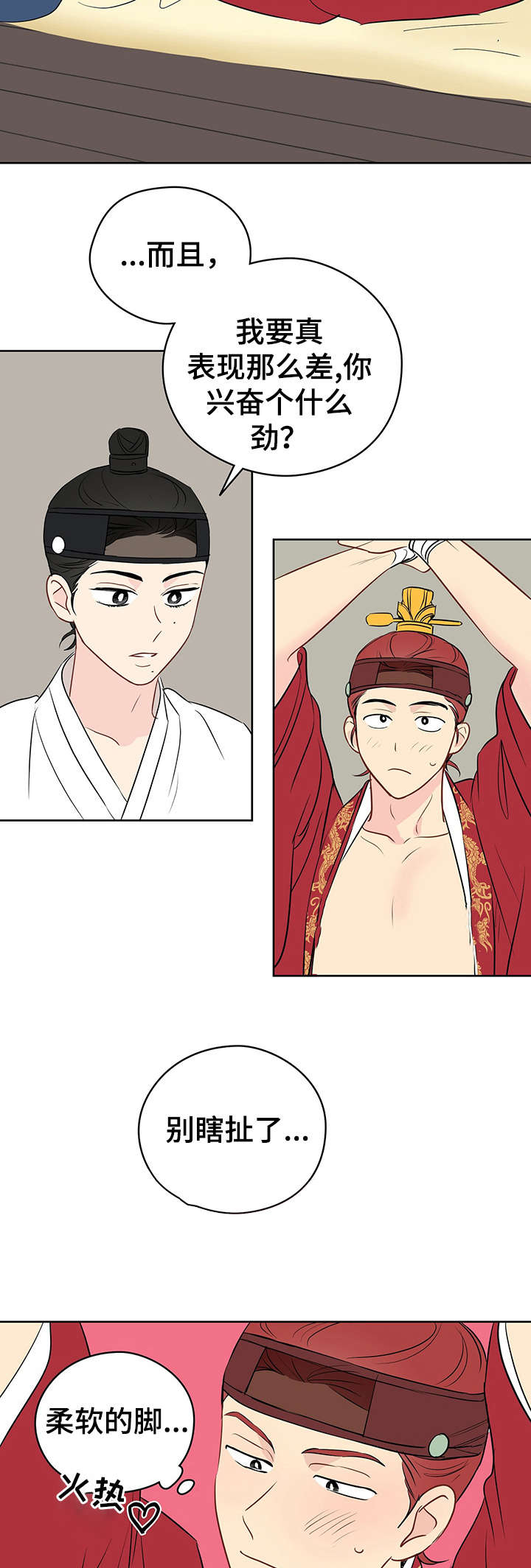 奇怪的梦境漫画,第18章：布条4图