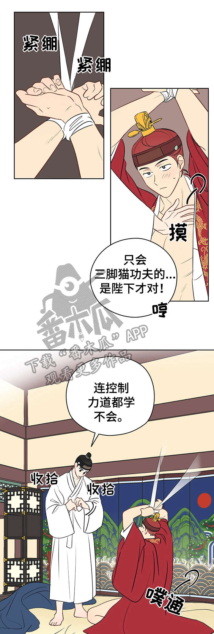 奇怪的梦境漫画,第18章：布条3图