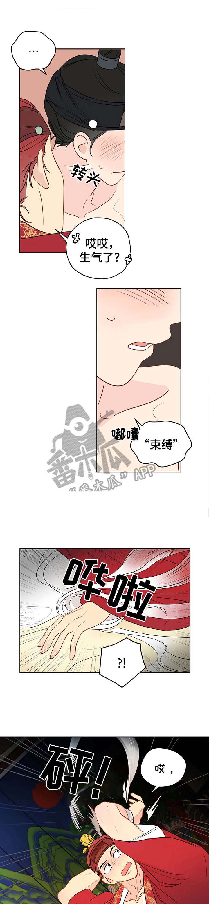 奇怪的梦境漫画,第18章：布条1图