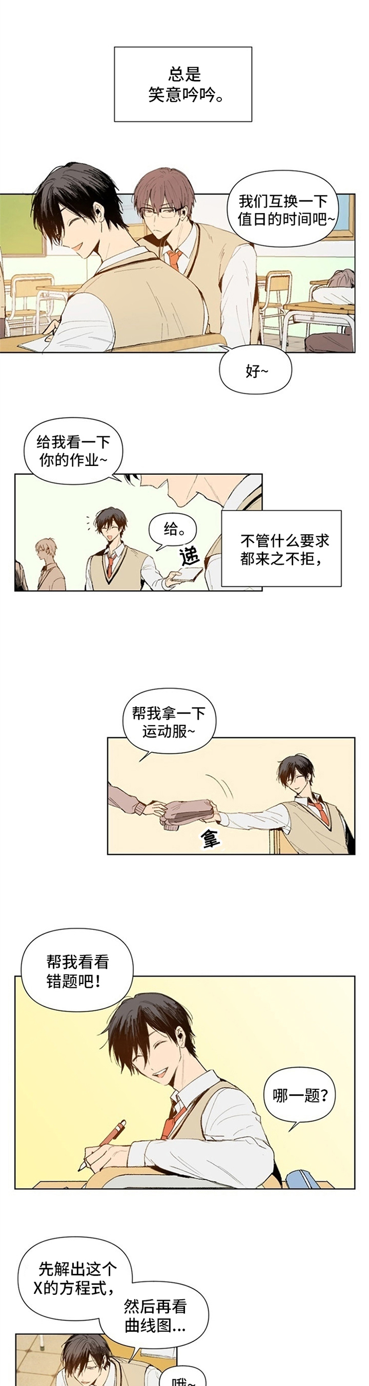 第1章：另一面0