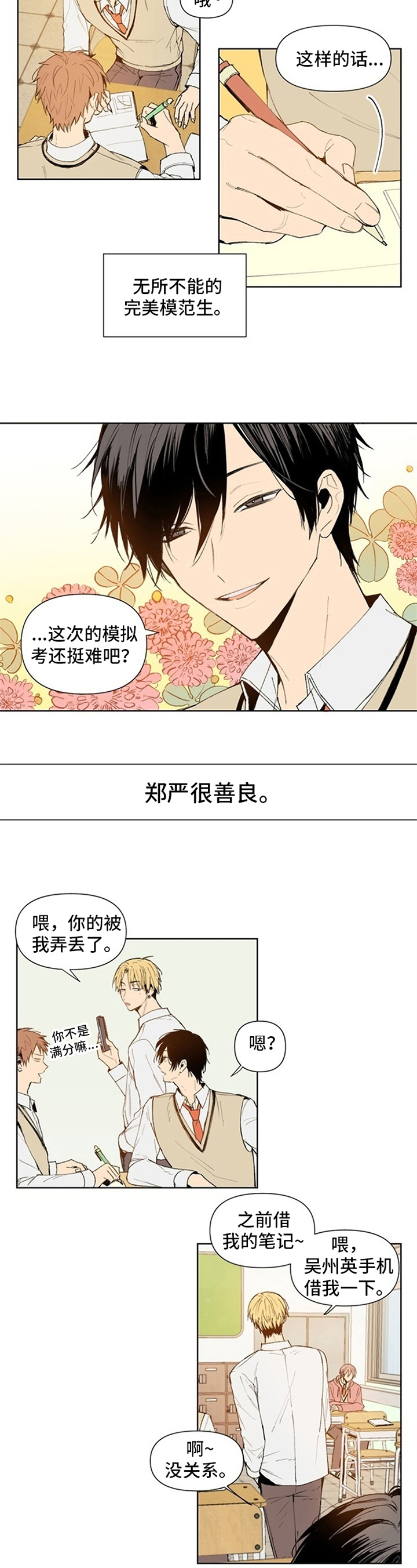 第1章：另一面1