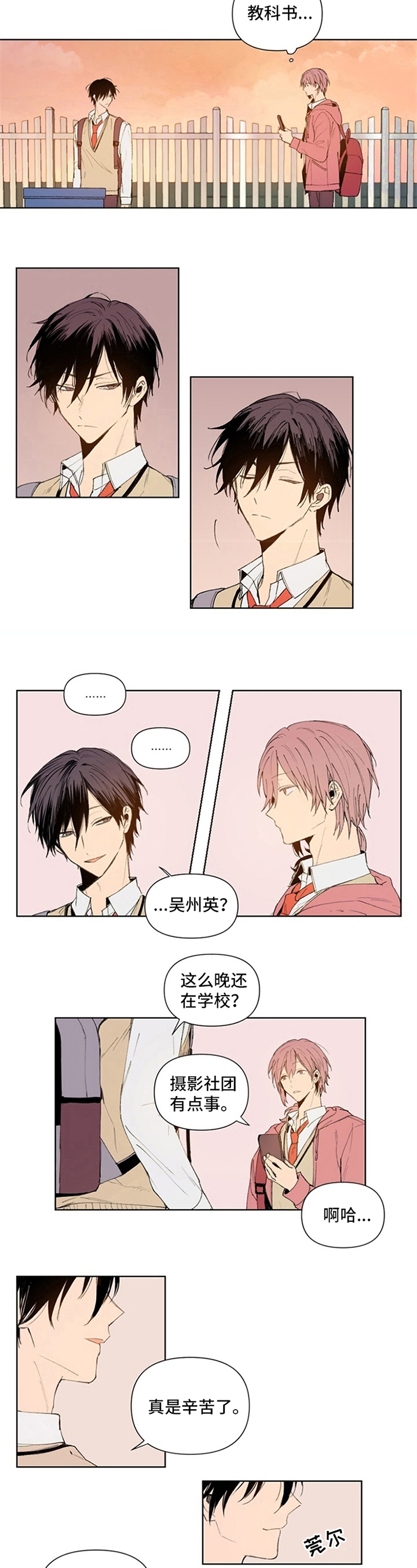 第1章：另一面4
