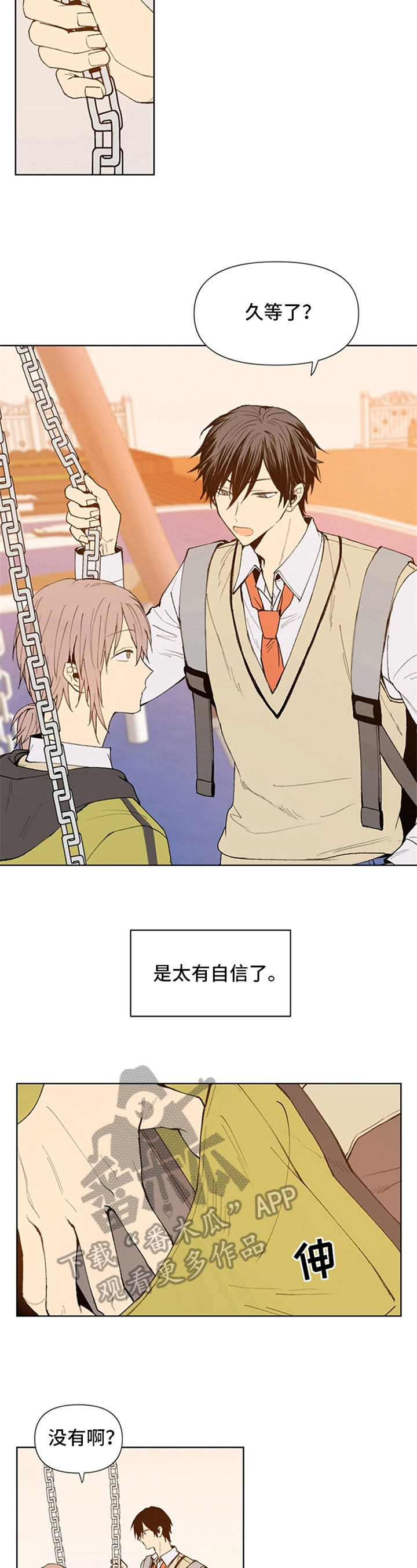 第12章：安排3