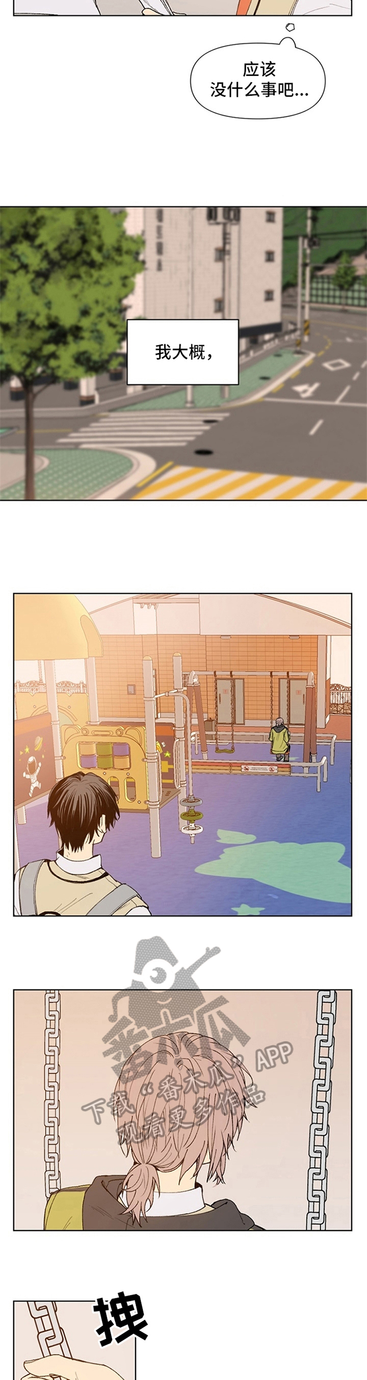第12章：安排2